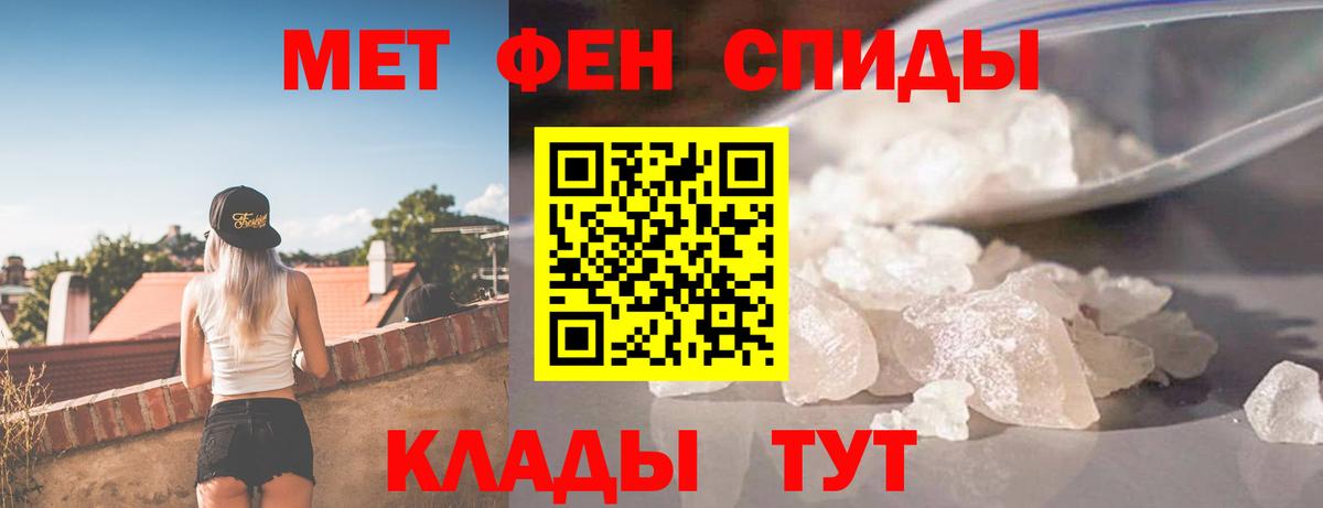 Амфетамин Premium Егорьевск