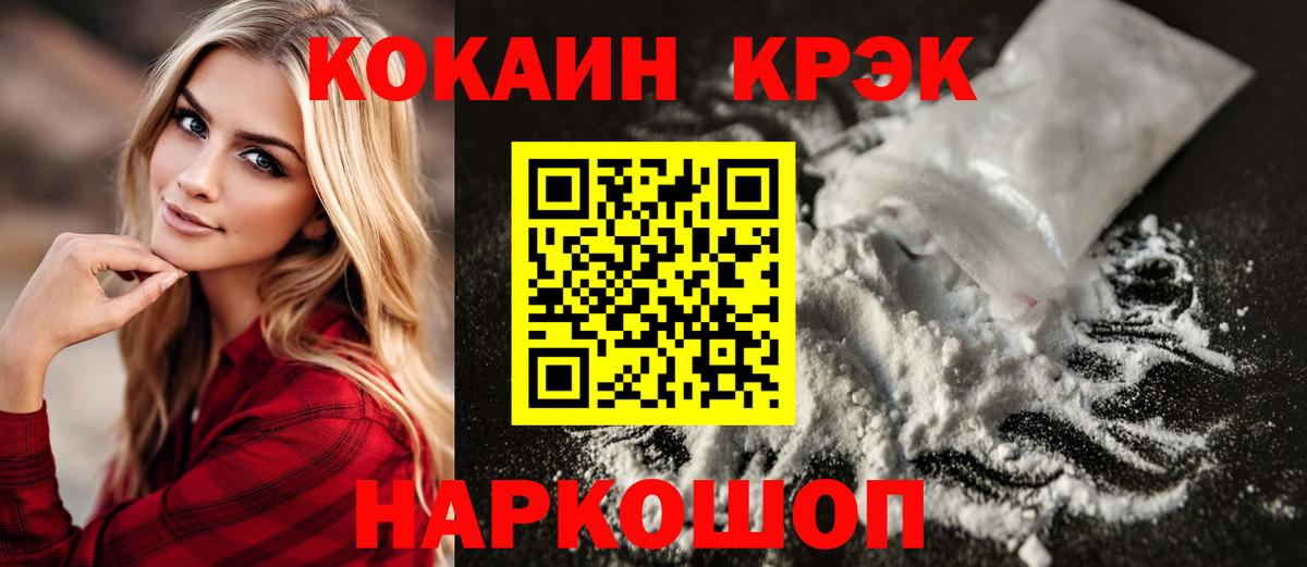 COCAIN VHQ Егорьевск