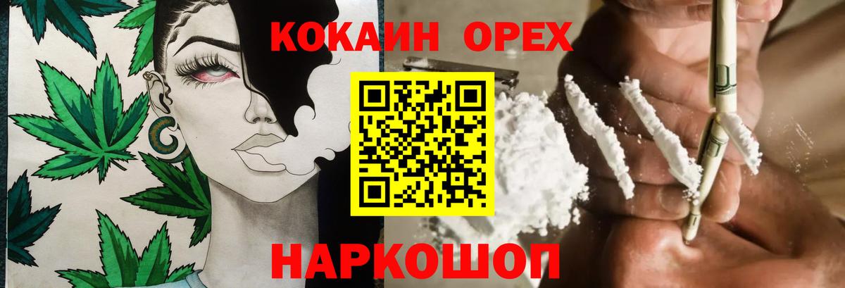 Егорьевск  COCAIN Columbia  Кокаин Эквадор  Вход с VPN 