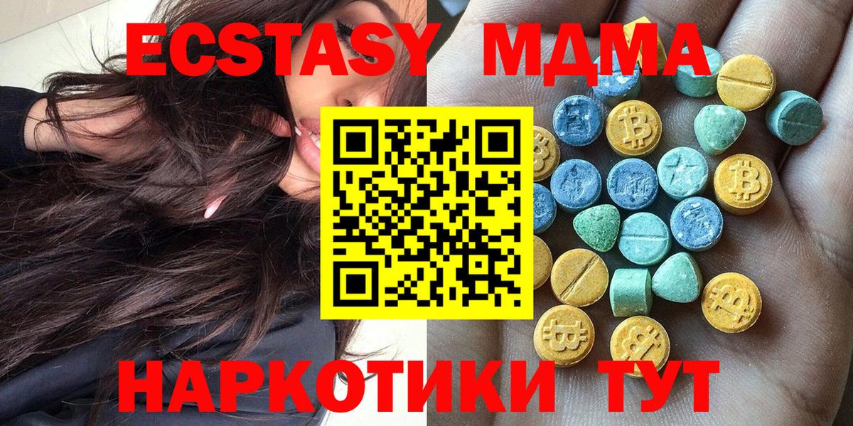 Ecstasy 300 mg Егорьевск