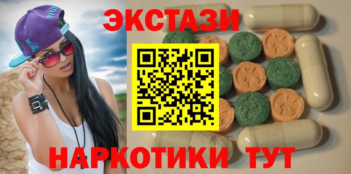 Егорьевск  цена наркотик  ЭКСТАЗИ mix  Ecstasy  Вход с VPN  ЭКСТАЗИ DUBAI 