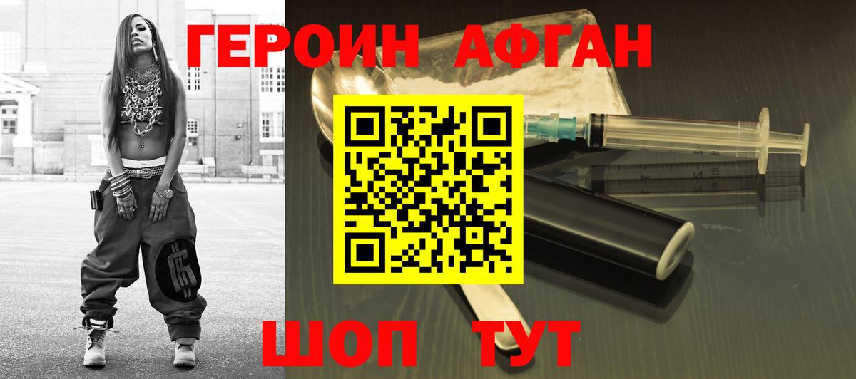 ГЕРОИН  ГЕРОИН гречка  Вход с VPN  Егорьевск 