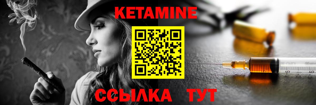 Кетамин ketamine  Вход с VPN  Егорьевск 