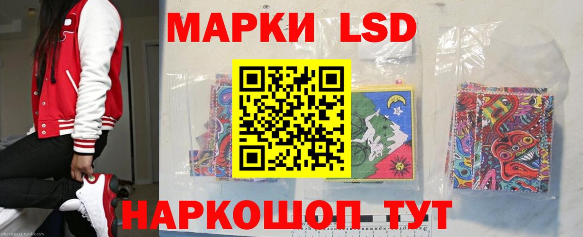 LSD-25 экстази ecstasy Егорьевск