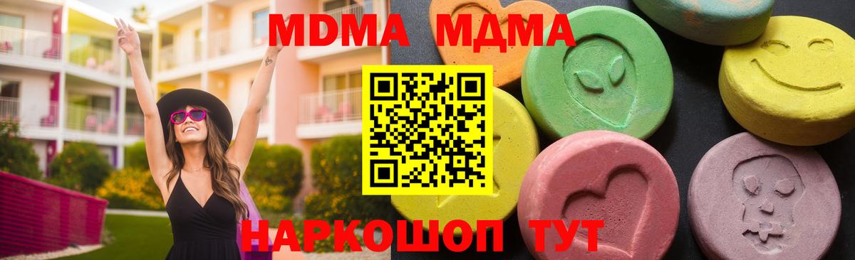 МДМА crystal  MDMA VHQ  Вход с VPN  Егорьевск 
