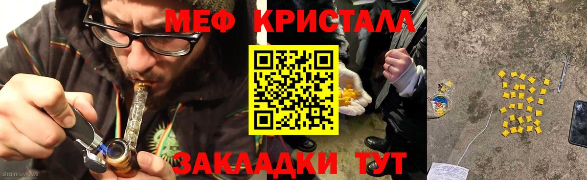 Егорьевск  МЯУ-МЯУ мяу мяу  МЕФ  Вход с VPN  Мефедрон 4 MMC 