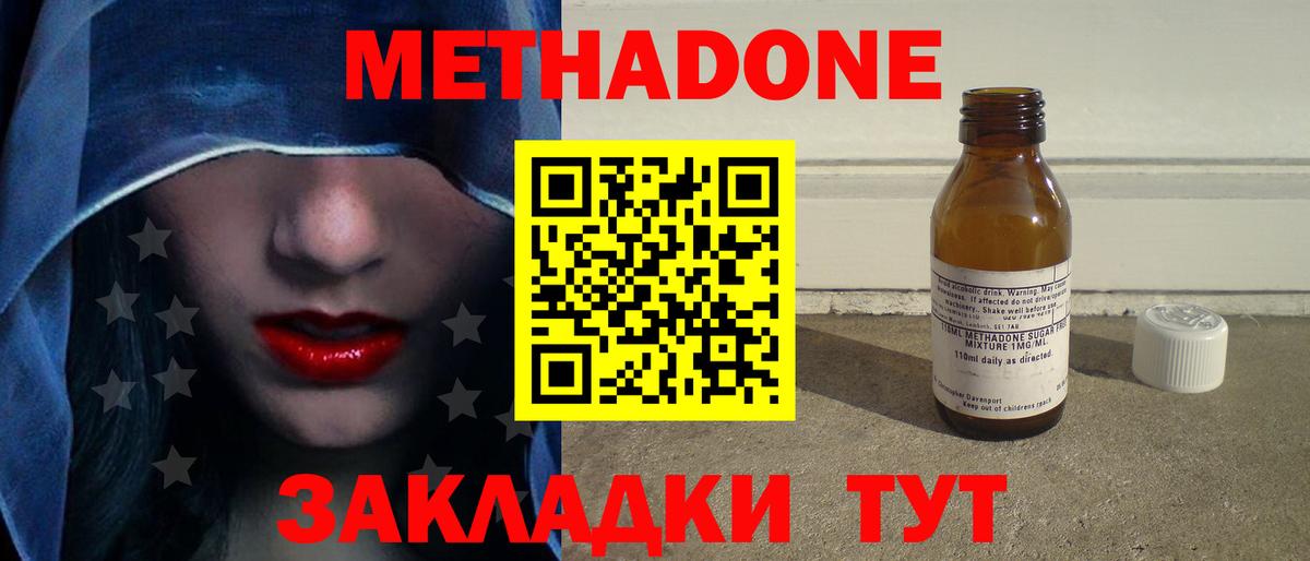 Метадон мёд  Вход с VPN  МЕТАДОН белоснежный  Егорьевск 