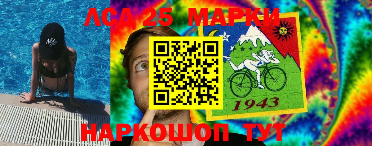Марки N-bome 1,8мг Егорьевск