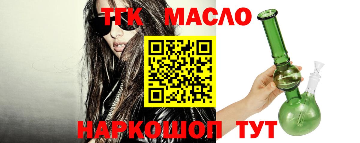 Егорьевск  купить закладку  Вход с VPN  Дистиллят ТГК Wax 