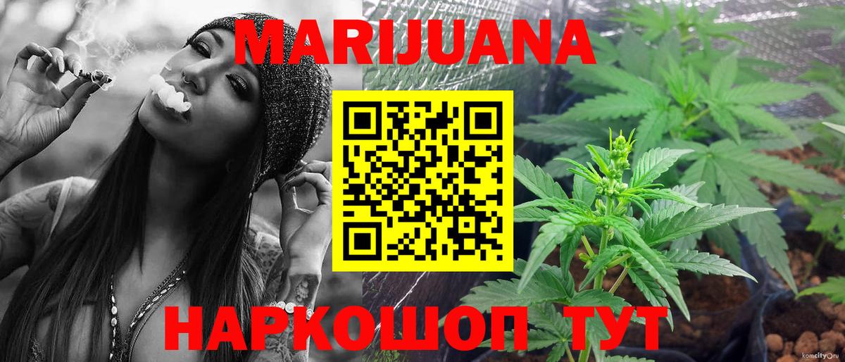 Конопля семена Егорьевск